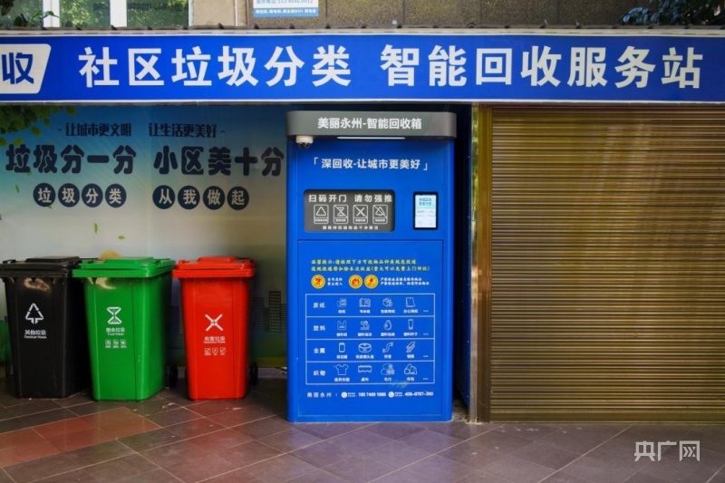 垃圾智能回收“变废为宝”(图4)
