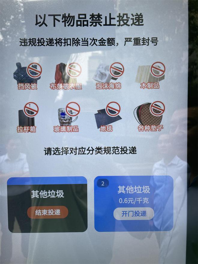 打造“5G+智能回收”模式金乡探索建设再生资源回收利用体系(图3)