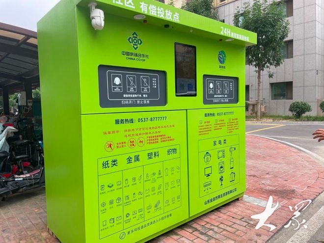 打造“5G+智能回收”模式金乡探索建设再生资源回收利用体系