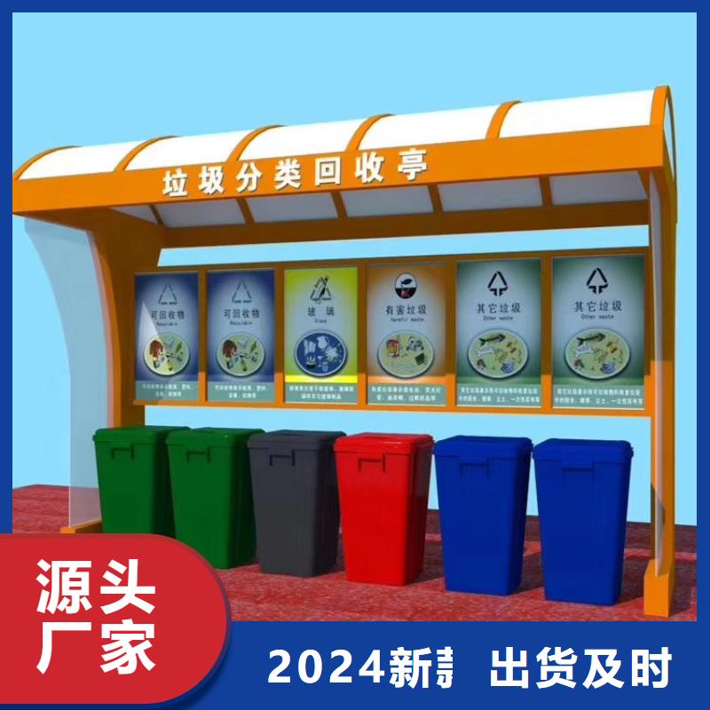 2024-2025年度垃圾分类第三方服务项目竞争性磋商公告