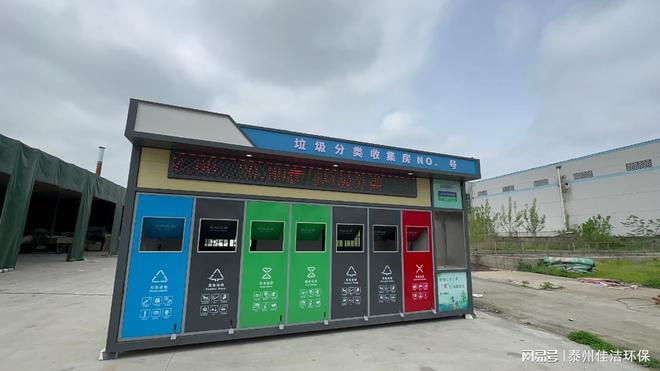 智能垃圾分类房：环保新势力引领绿色生活