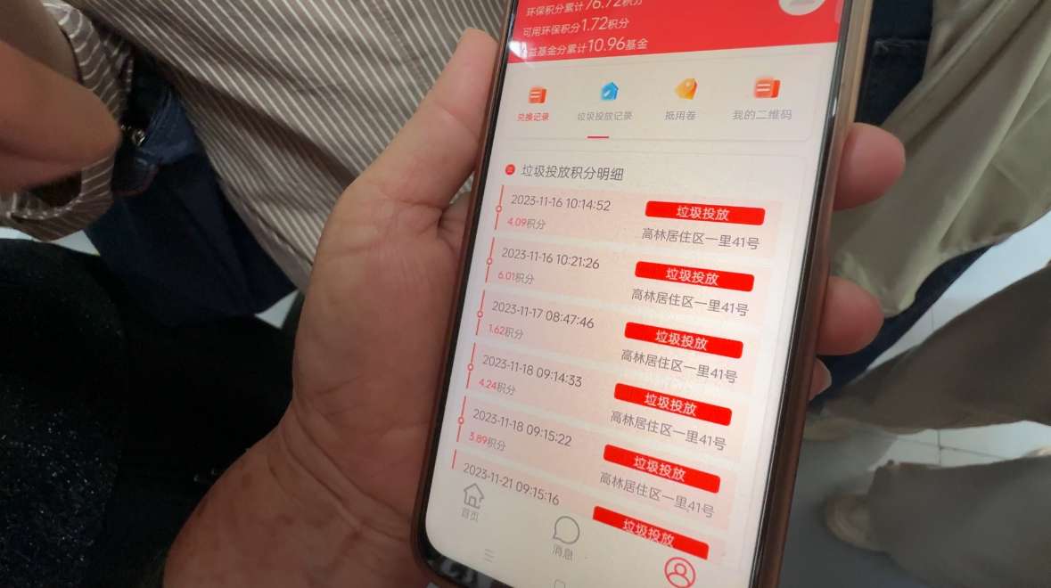 九游娱乐：福建厦门：垃圾分类有新招(图2)