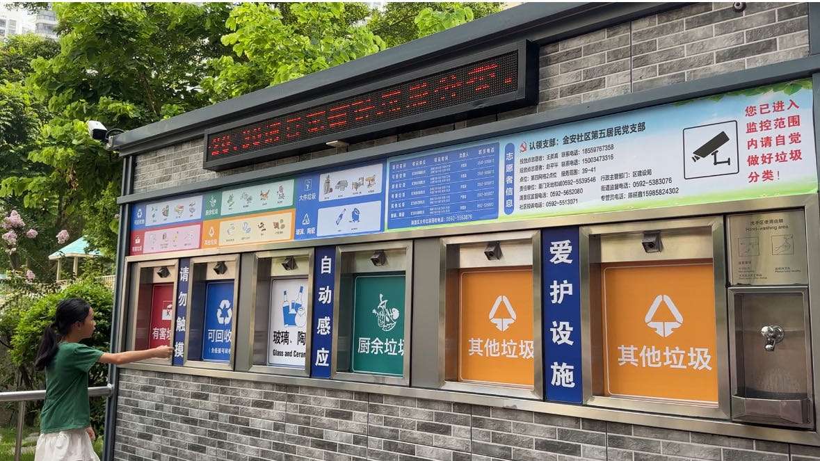 九游娱乐：福建厦门：垃圾分类有新招(图1)