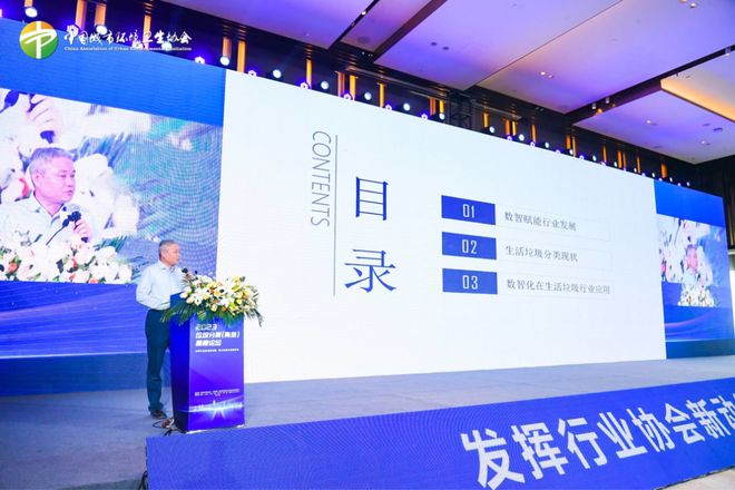 数智赋能“新时尚”助力垃圾分类长效化