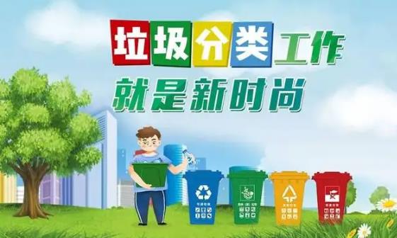 2024年智能垃圾分类回收体系建设计划书pptx