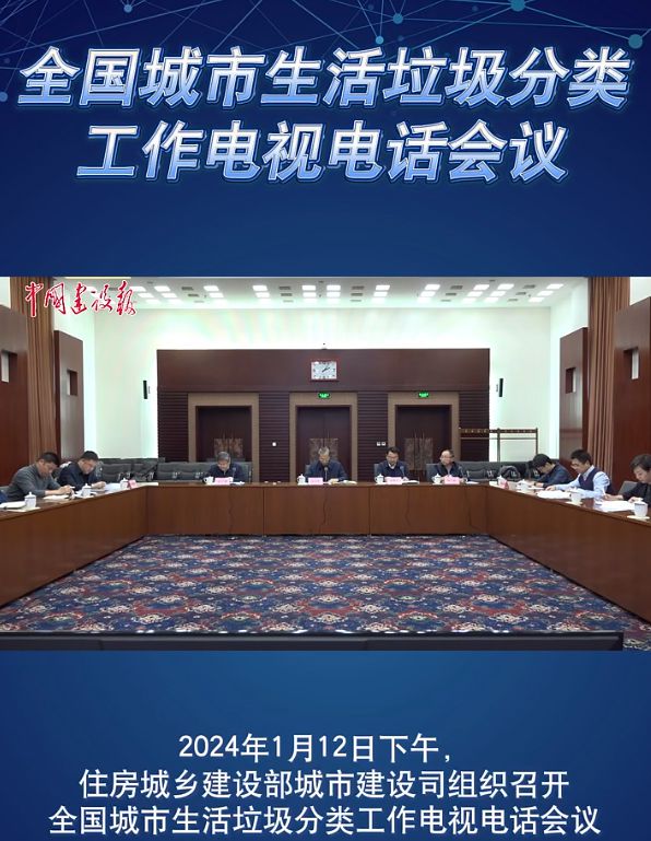 2024年垃圾分类工作这么干！