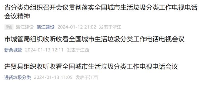 2024年垃圾分类工作这么干！(图5)