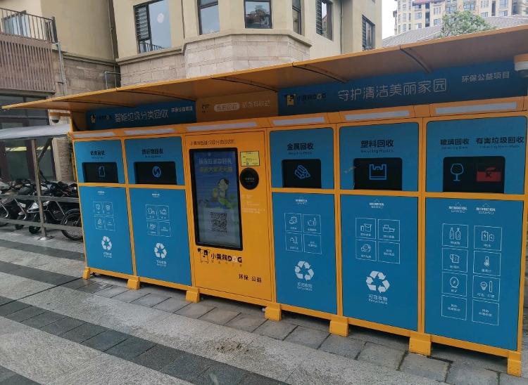 九游app入口：人工智能助力环保事业智能垃圾分类系统普及推广