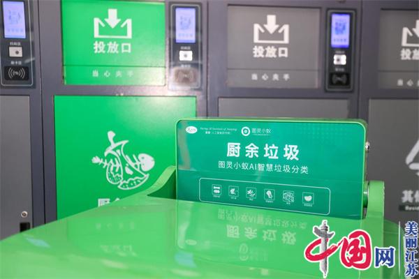 九游娱乐：南京雨花台区：人工智能助力垃圾分类提质效(图2)