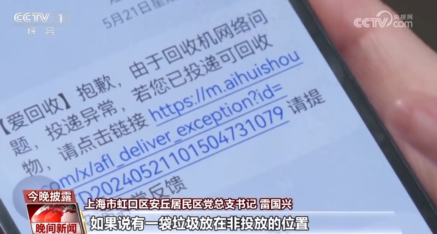 生活垃圾分类逐“绿”向“智” 一起来看上海五年来的积极实践(图3)