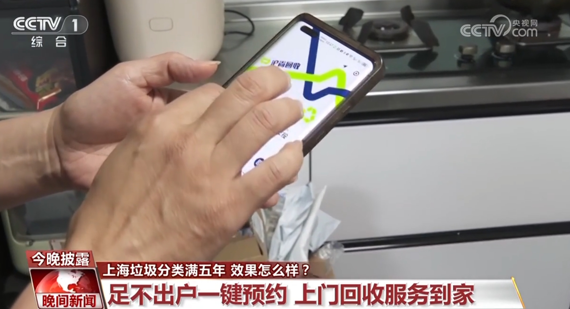 生活垃圾分类逐“绿”向“智” 一起来看上海五年来的积极实践(图5)