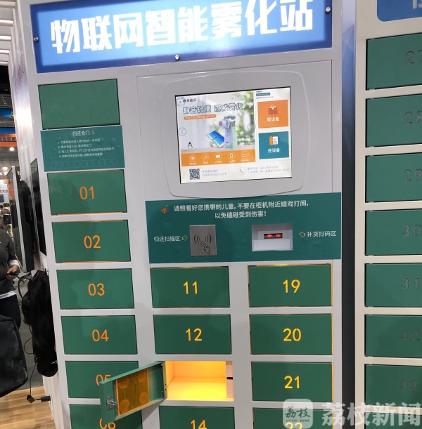 雾化设备“共享”、垃圾桶有了“后台”！物联网打开日常新可能(图1)
