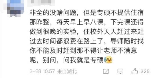 九游娱乐：研究生宿舍为何“一床难求”？广东高校情况如何？专家建议→(图5)