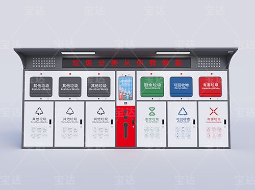 九游娱乐：智能垃圾分类箱：垃圾减量与回收的新利器(图2)