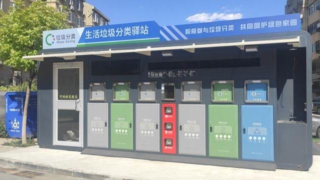 “互联网+”垃圾分类智能垃圾分类亭引领“新潮流”(图2)