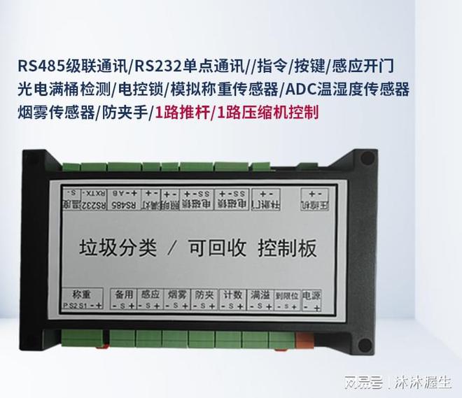 智能回收箱的功能和使用步骤介绍