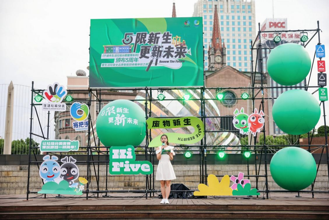 垃圾分类条例实施五周年 宁波大力推进生活垃圾全品类智能回收箱落地(图1)