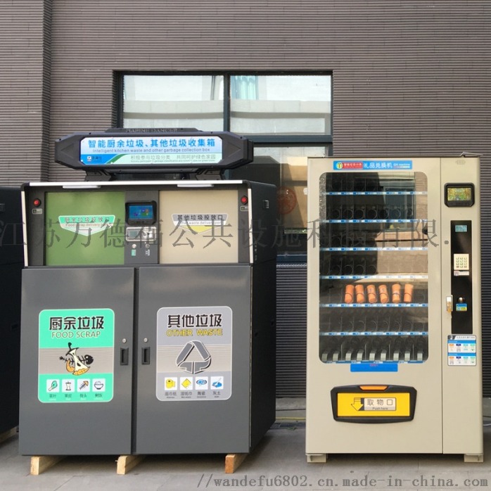 九游娱乐：江苏万德福公共设施科技有限公司