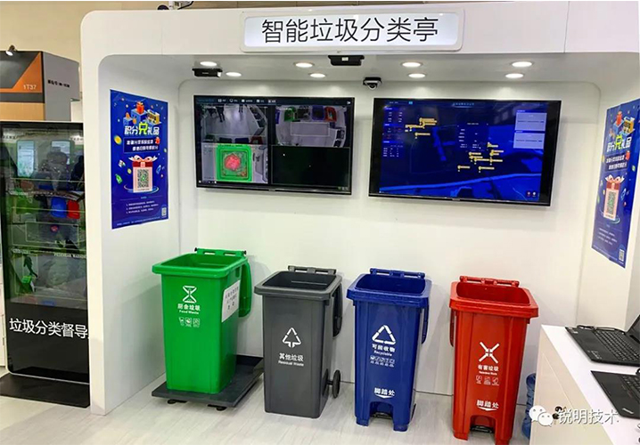 人工智能助力垃圾分类管理“精细化”