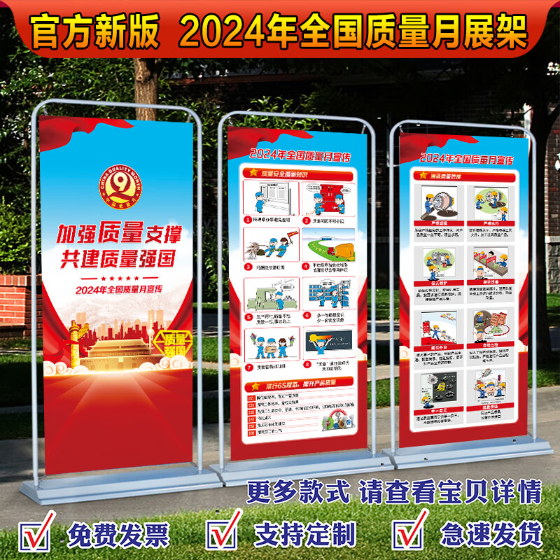 九游app入口：绿色环保生态农业展架