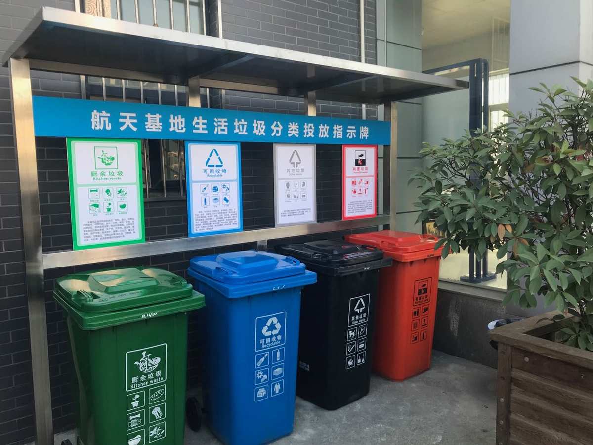 九游app入口：无需人员长期“站桶”人工智能垃圾分类桶点走进广州南沙黄阁