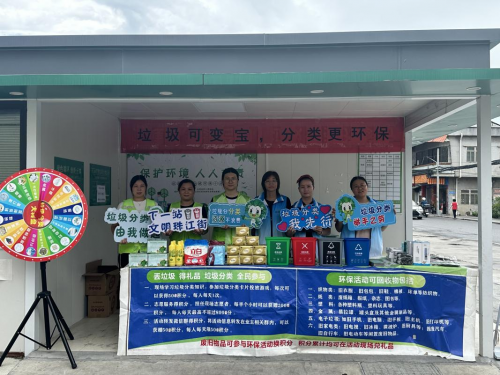 垃圾分类新风尚两网融合促回收