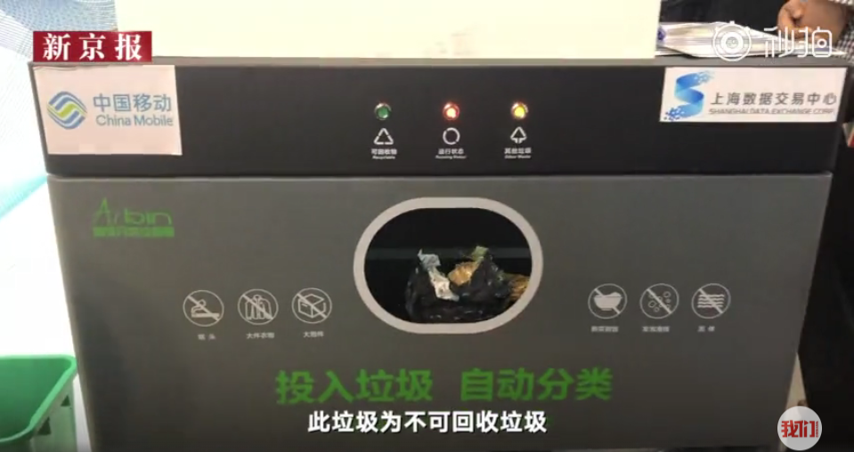 人工智能垃圾分类箱可识别垃圾并分类(图2)
