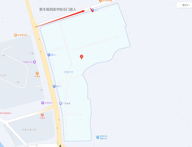 怀集中学2024年秋季学期开学综合指南
