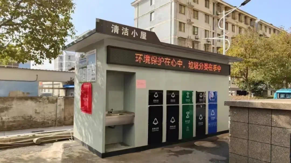 江苏镇江：“互联网+垃圾分类” 清洁小屋见证城市文明成长