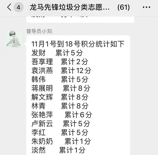 走进垃圾分类示范社区①丨巧用“互联网+” 让垃圾分类入脑入心(图3)