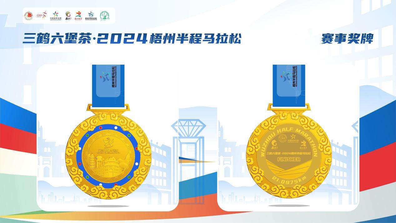 2024广西梧州半程马拉松将于4月27日开跑(图4)