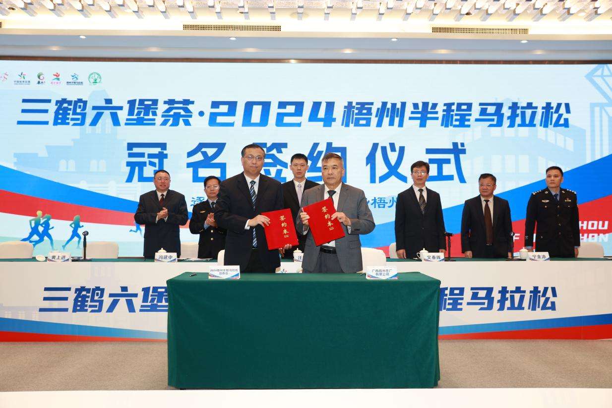 2024广西梧州半程马拉松将于4月27日开跑(图5)