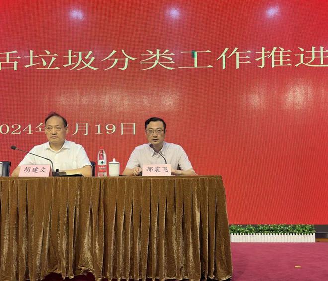 宝山路街道召开2024年半年度生活垃圾分类工作推进会(图2)