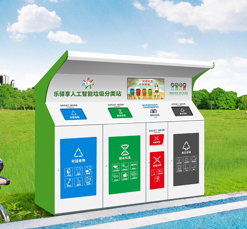 九游app入口：人工智能垃圾分类