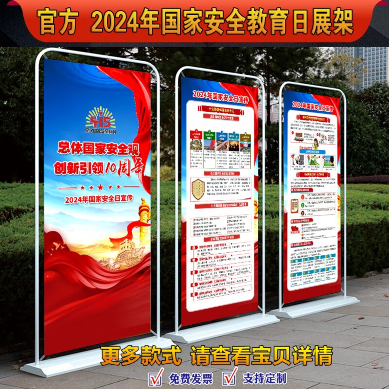 中国宣传展架数据监测报告