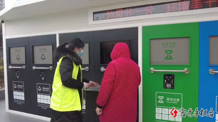 沭阳城区智能化垃圾分类设施普及 让城市“越分越美”(图2)