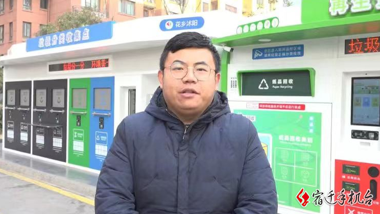 沭阳城区智能化垃圾分类设施普及 让城市“越分越美”(图4)