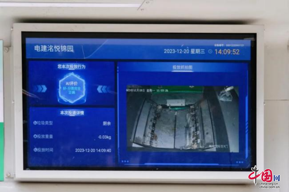 成都市成华区：以“智”促“治”垃圾分类科技赋能全周期智慧化监管(图2)