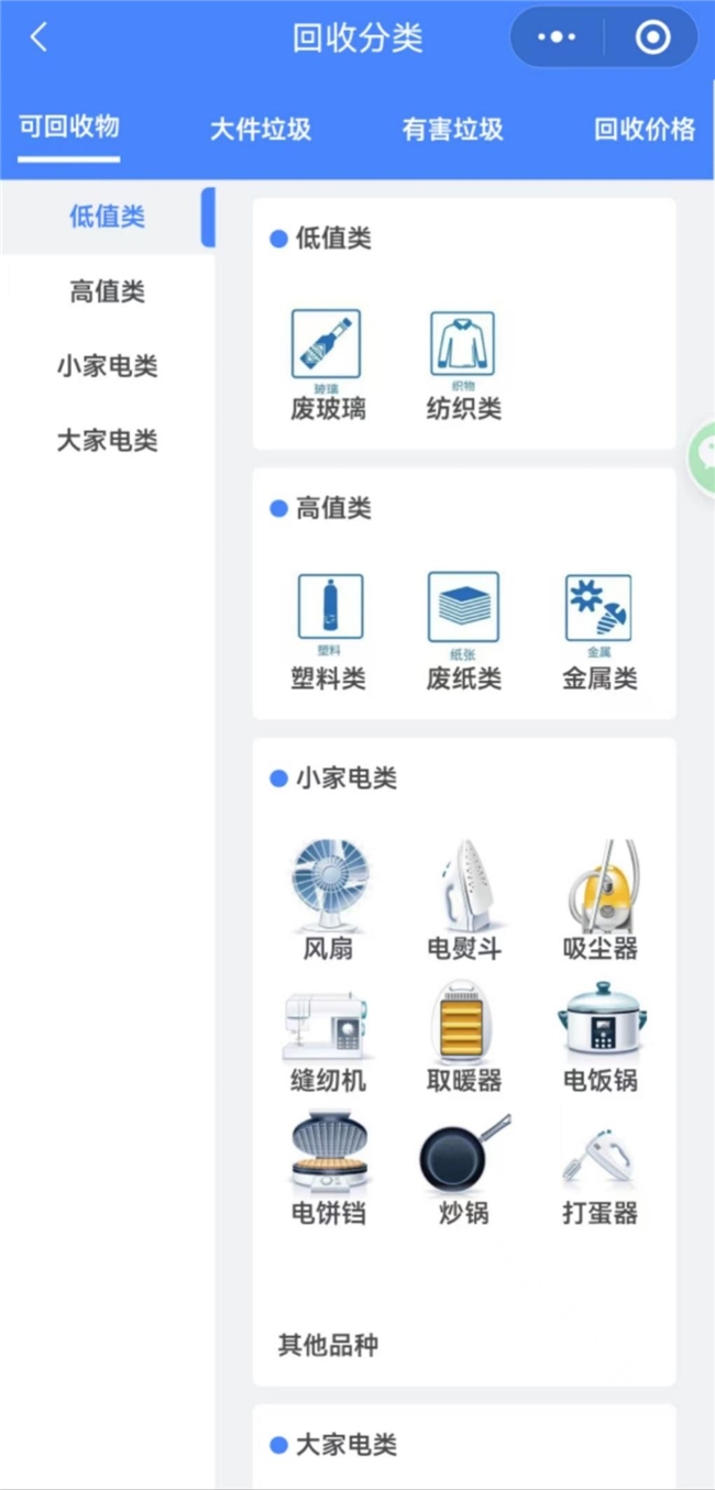 点面共振 门头沟区交出2024年上半年垃圾分类亮眼成绩单(图3)