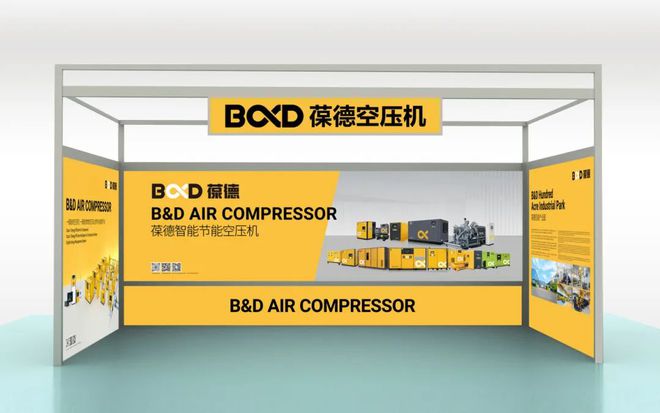 会展持续火热葆德节能空压机及数智能源用数据驱动节能降耗！(图2)