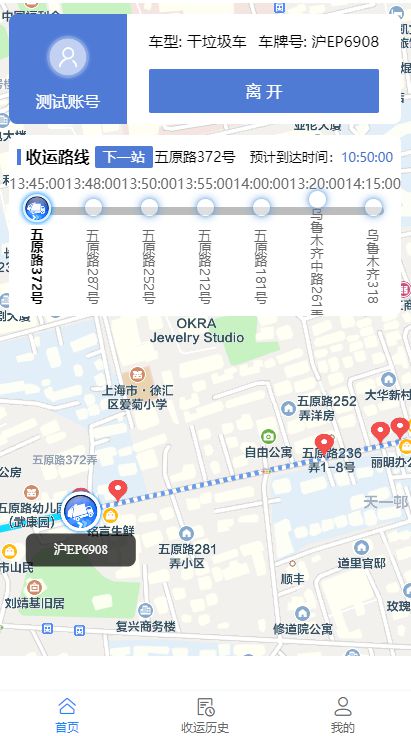 收垃圾也用上了高科技上海徐汇首条生活垃圾“智慧路线”开启(图5)