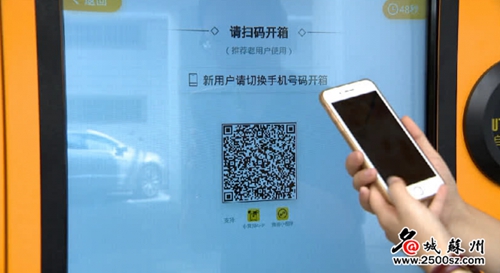 扔垃圾可换钱 “物联网+”智能垃圾分类回收机亮相苏州(图3)