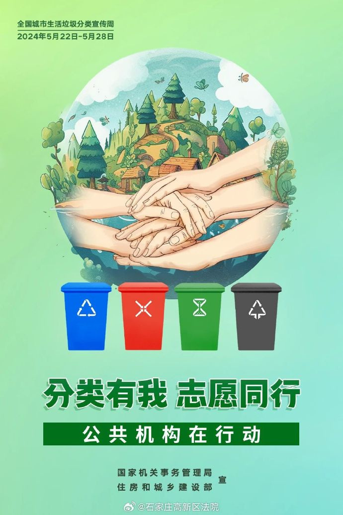 九游app入口：2024年东台市环境卫生管理处垃圾分类房采购及安装项目采购公告