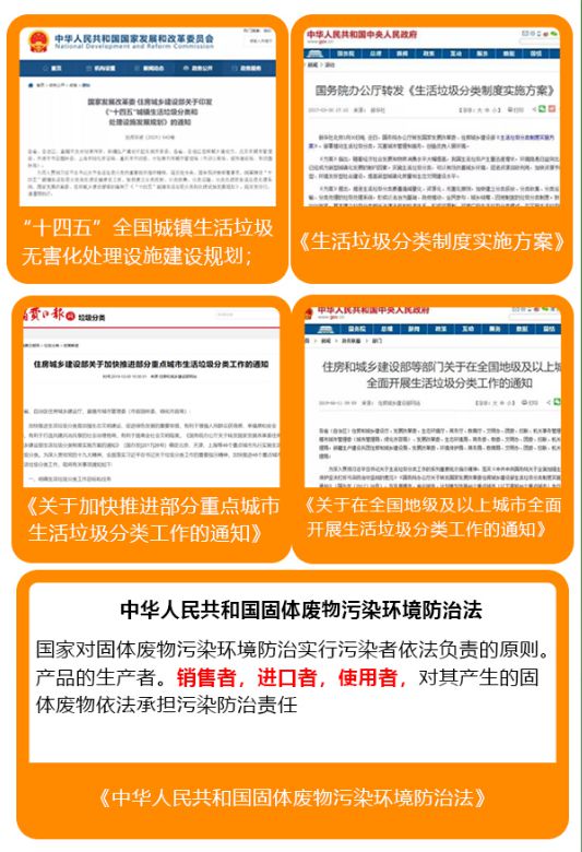 九游app入口：班马环保智能垃圾分类共创绿色未来