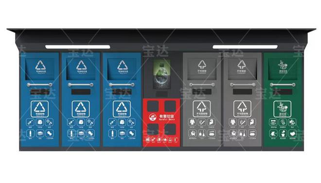 智能垃圾分类箱：垃圾分类“神器”24小时实时监控