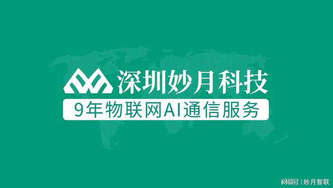 智慧城市巡检车可以使用妙月5G物联网卡吗？