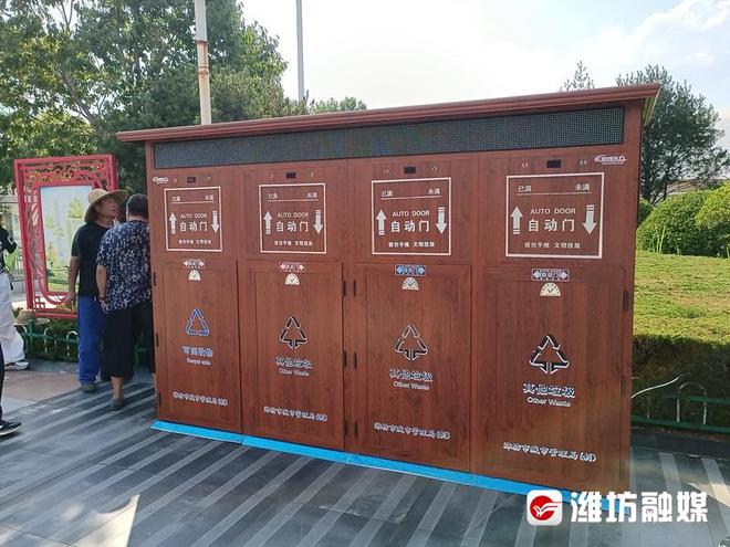 九游娱乐：自动开门提示分类智能垃圾分类箱“上岗”