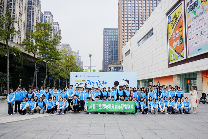 万众齐参与分类回收促循环——成都市开展低价值可回收物志愿服务主题宣传活动