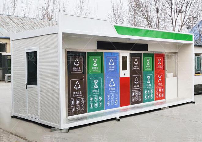 九游娱乐：智能垃圾分类房跟你“对话”教你如何正确投递垃圾