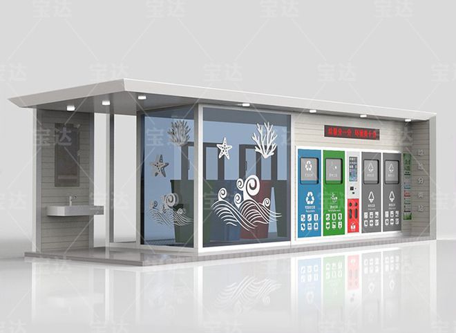 九游娱乐:智能垃圾分类房跟你“对话”教你如何正确投递垃圾(图3)